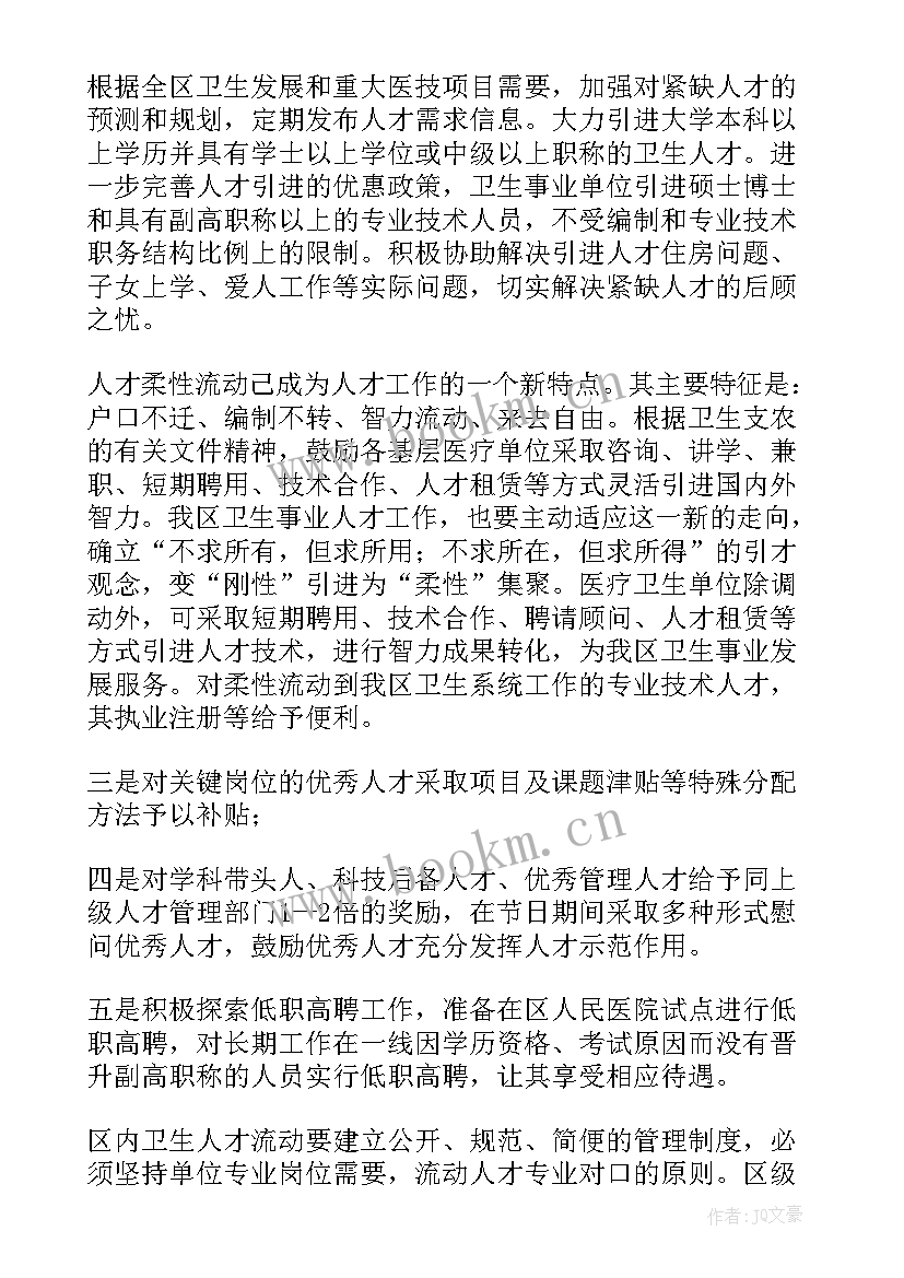 乡镇医院副院长工作计划(汇总9篇)