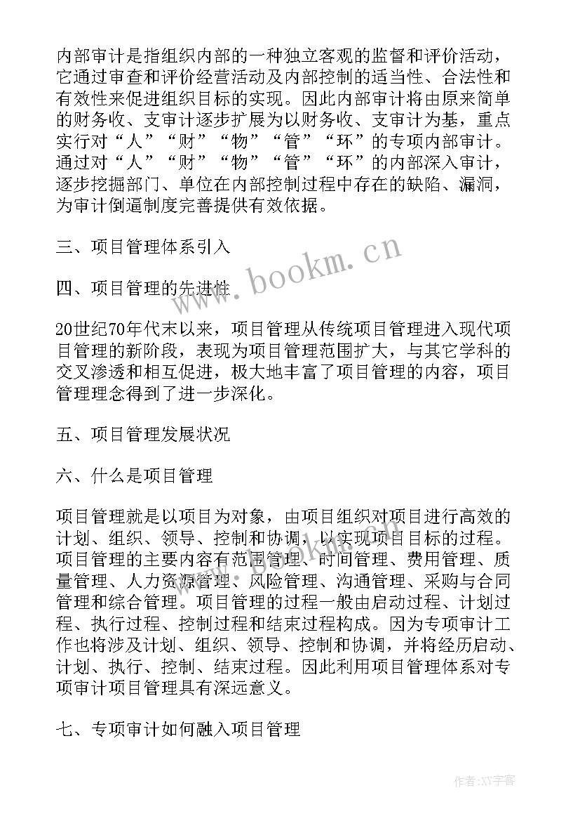 2023年技改矿井年度工作计划 矿井内审年度工作计划(精选5篇)