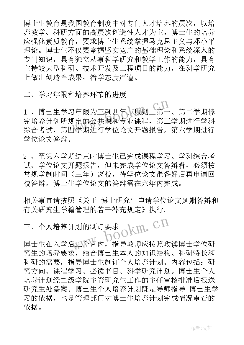 2023年论文工作计划表(优质9篇)