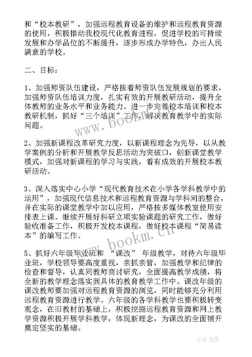 最新品保工作规划 工作计划表格(通用8篇)