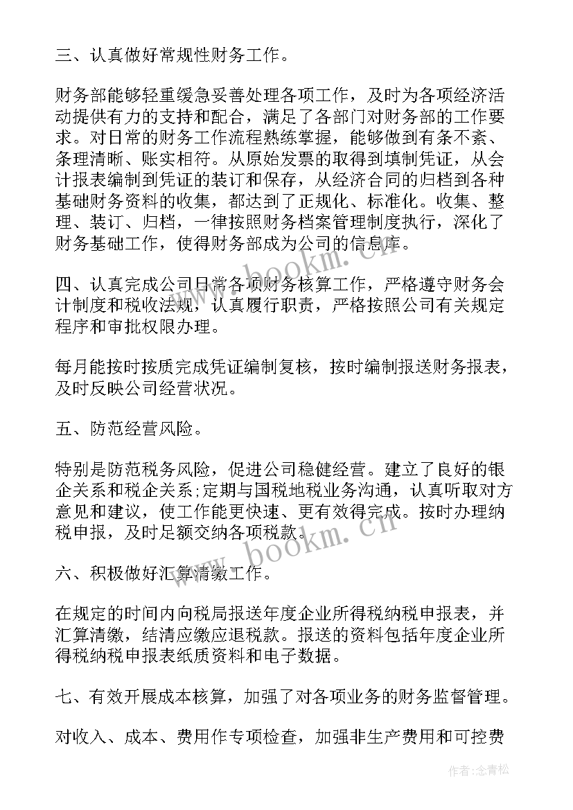 2023年招标办工作计划 下半年工作计划(汇总7篇)