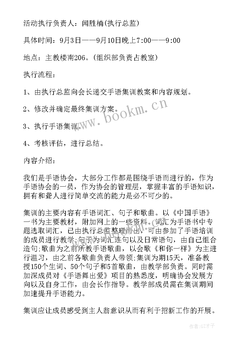 2023年出各协会工作计划的通知(优质5篇)