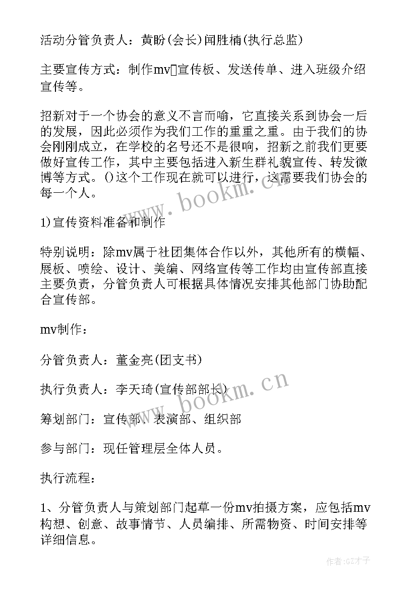 2023年出各协会工作计划的通知(优质5篇)