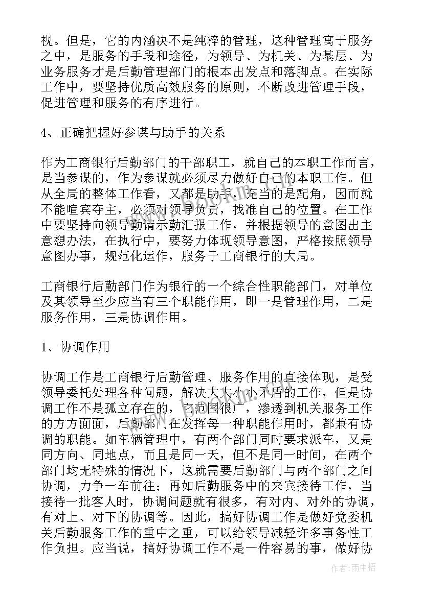 双评议活动总结(模板6篇)