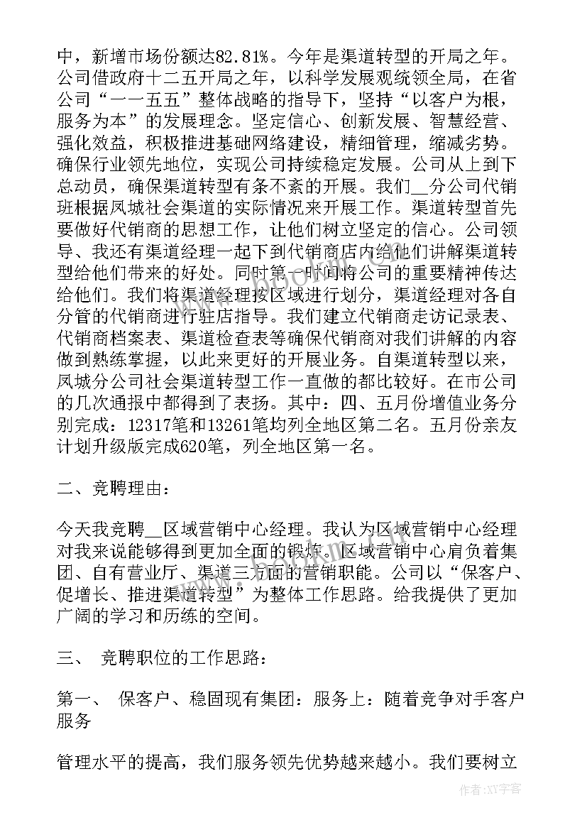 2023年营业厅工作计划 营业厅演讲稿(优秀5篇)