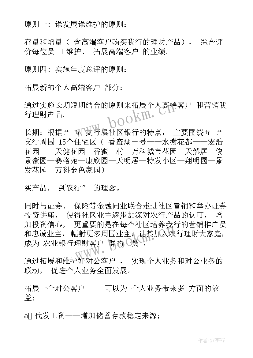 2023年营业厅工作计划 营业厅演讲稿(优秀5篇)