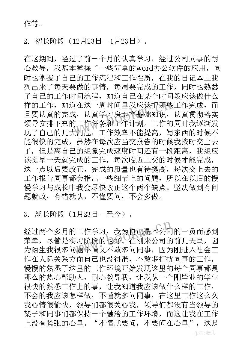 最新营销部试用期工作总结 试用期工作计划(汇总8篇)