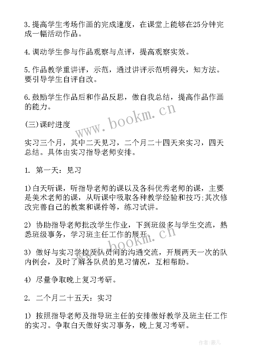 最新营销部试用期工作总结 试用期工作计划(汇总8篇)