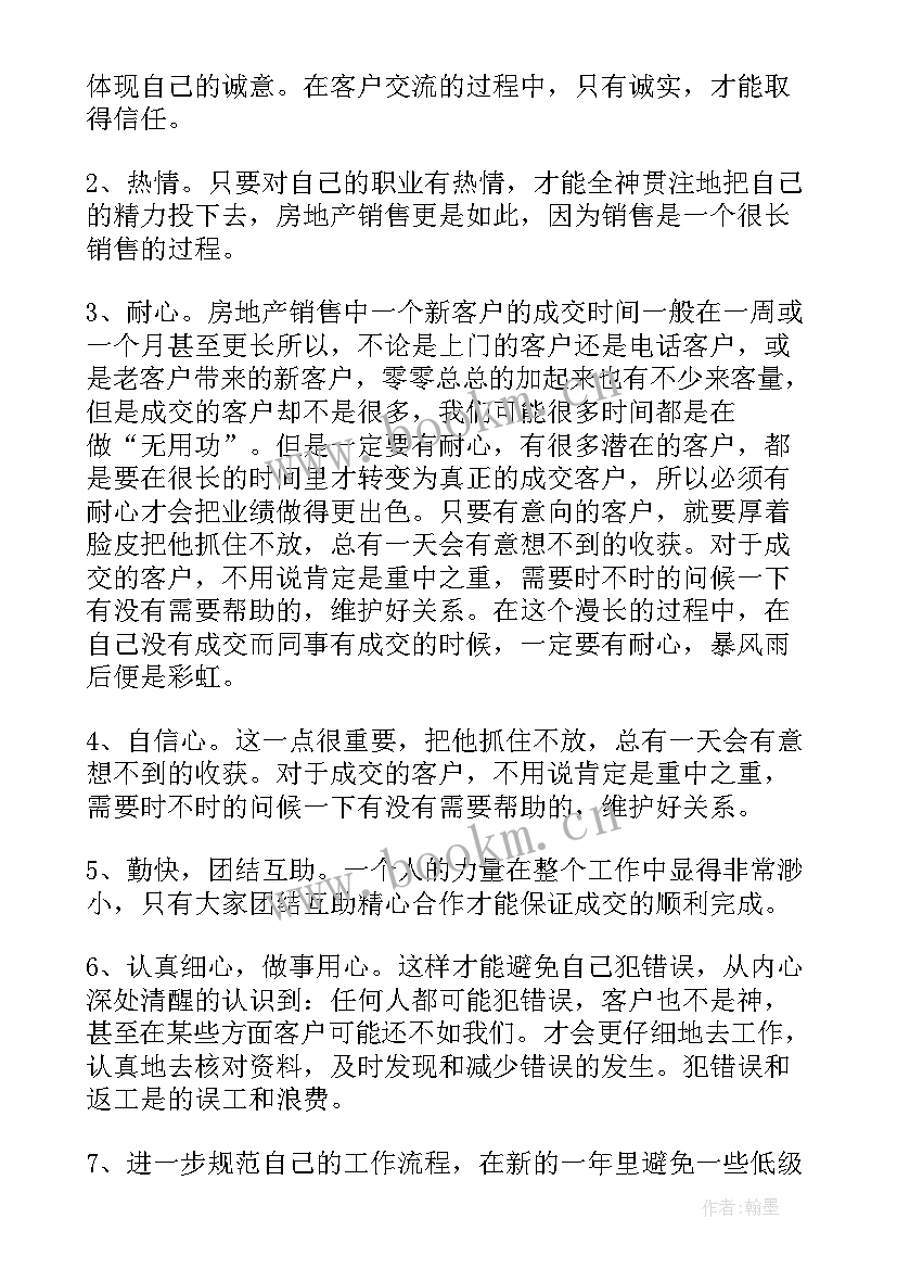 最新朱一龙日程表 做销售的近期工作计划(汇总6篇)