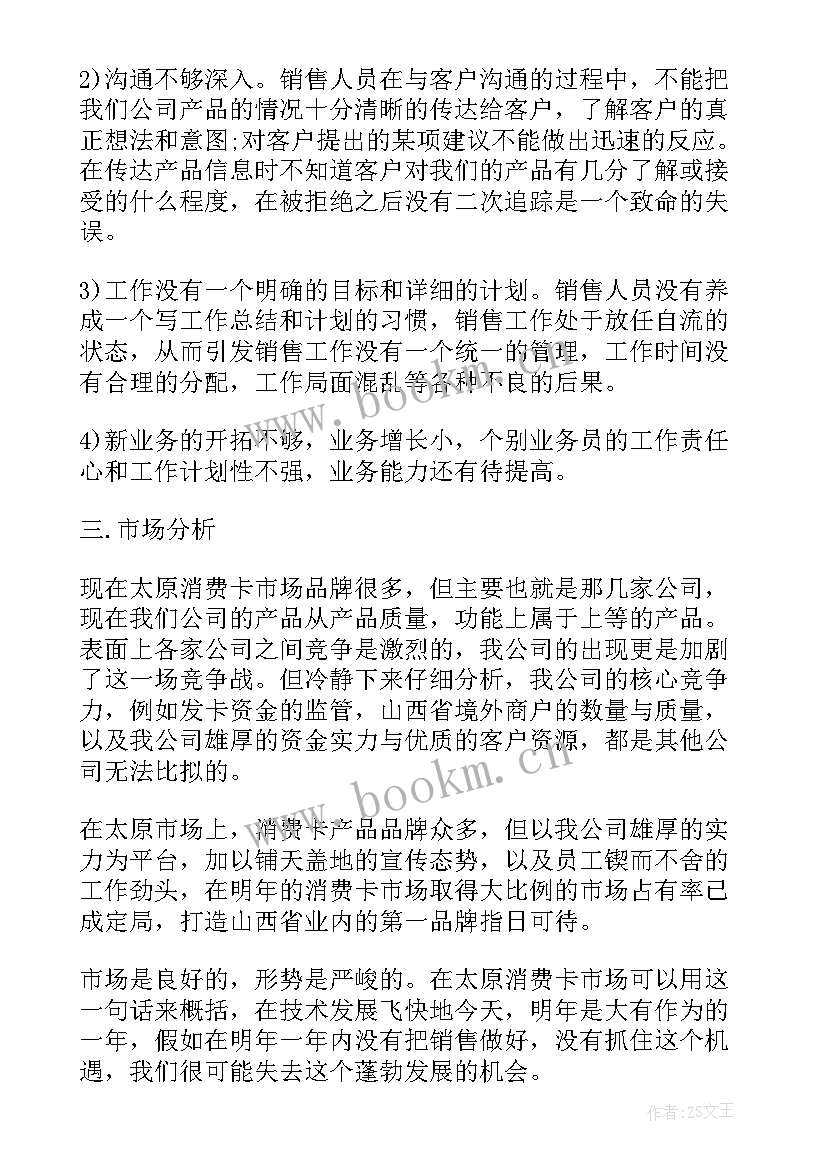 新闻记者年度工作计划(优秀7篇)