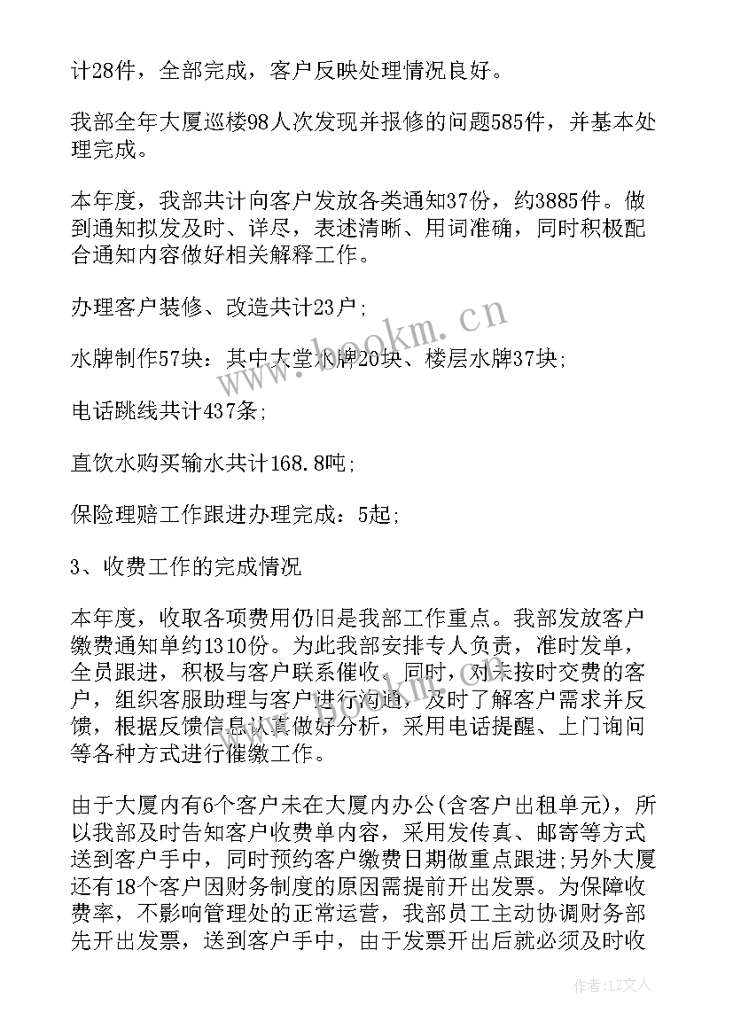 客服部工作计划(大全10篇)