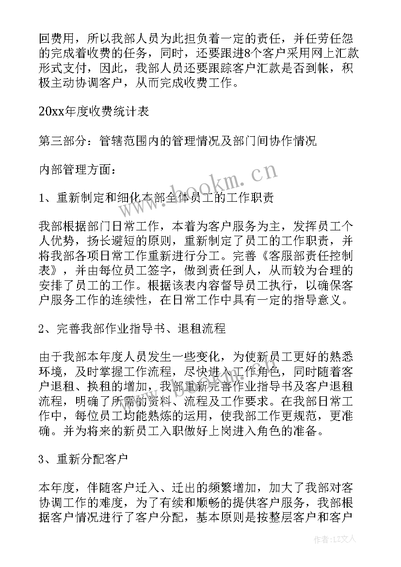 客服部工作计划(大全10篇)