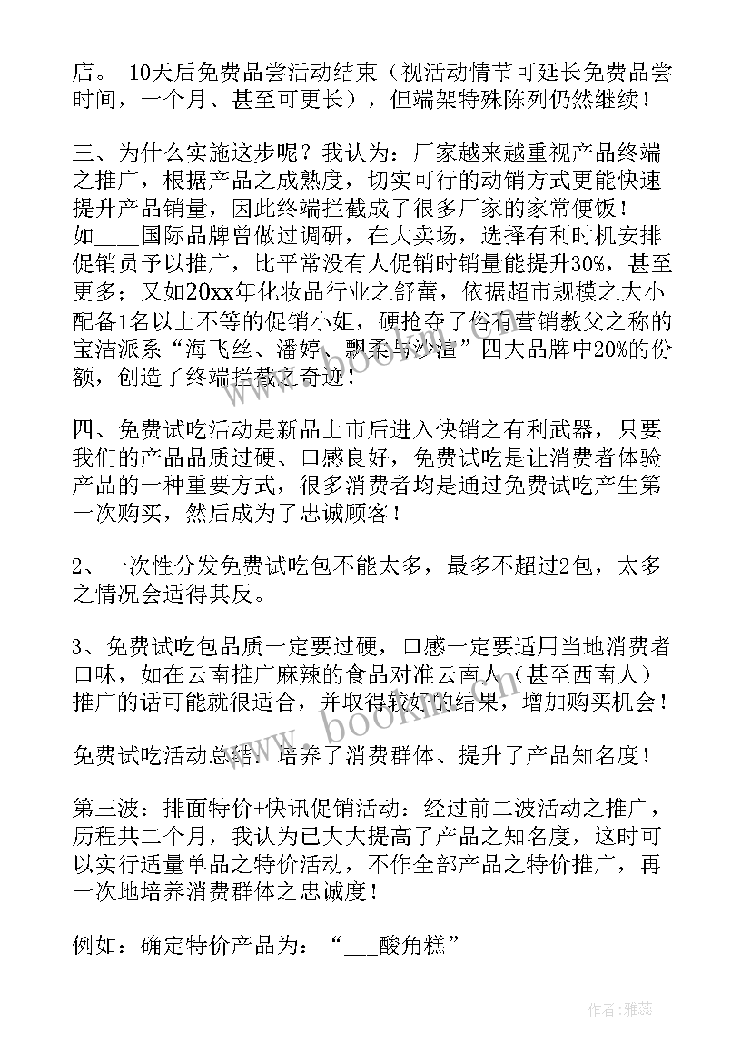 2023年卷烟销售工作总结(模板7篇)