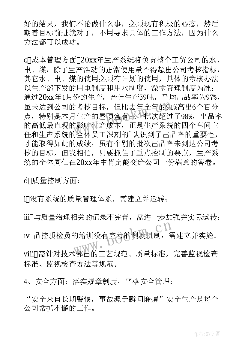 最新产品经理计划书 产品经理工作计划(通用10篇)