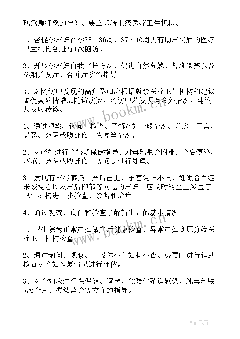 2023年医疗机构节能工作计划(大全10篇)