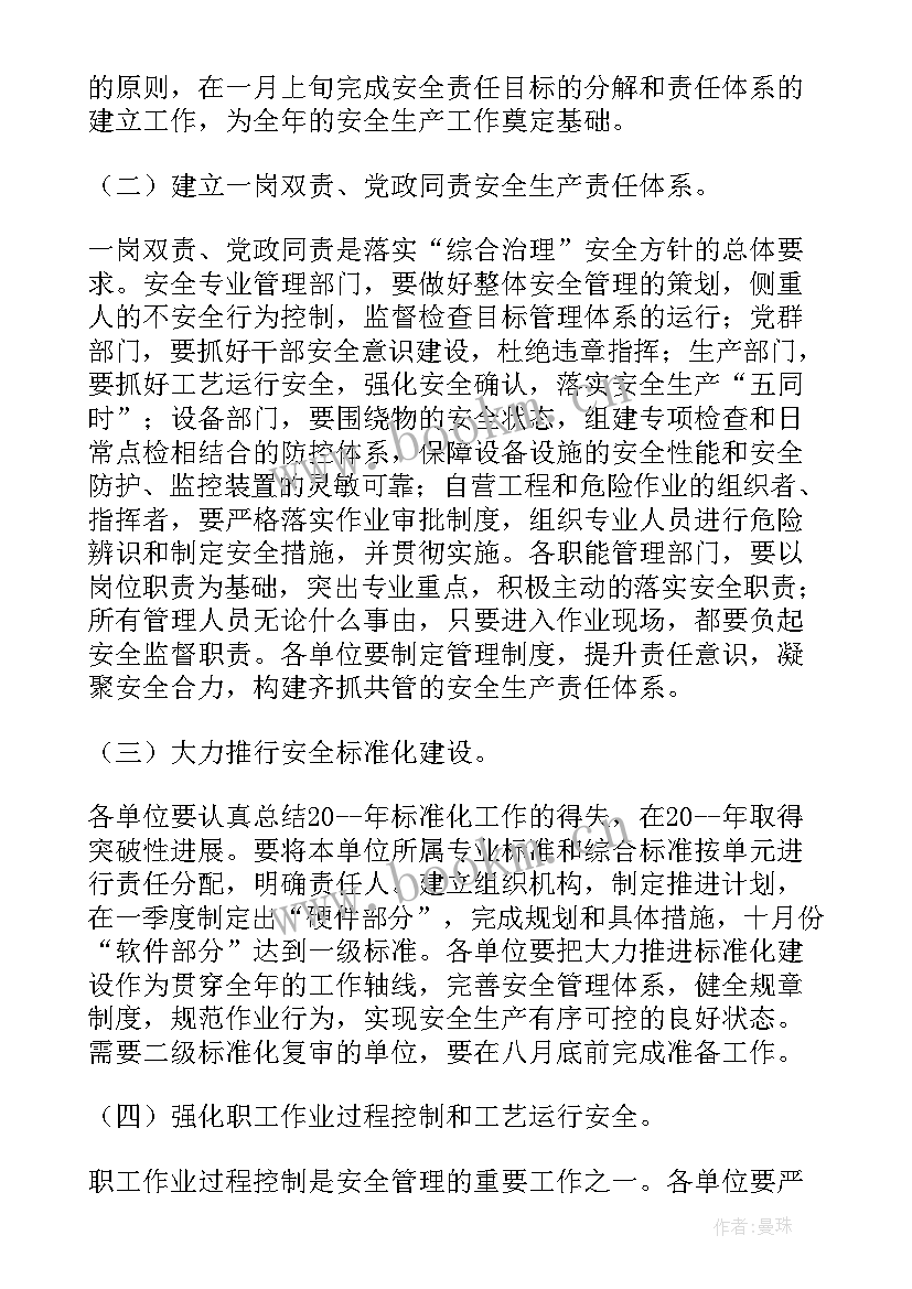 最新集团品牌战略规划(优秀5篇)