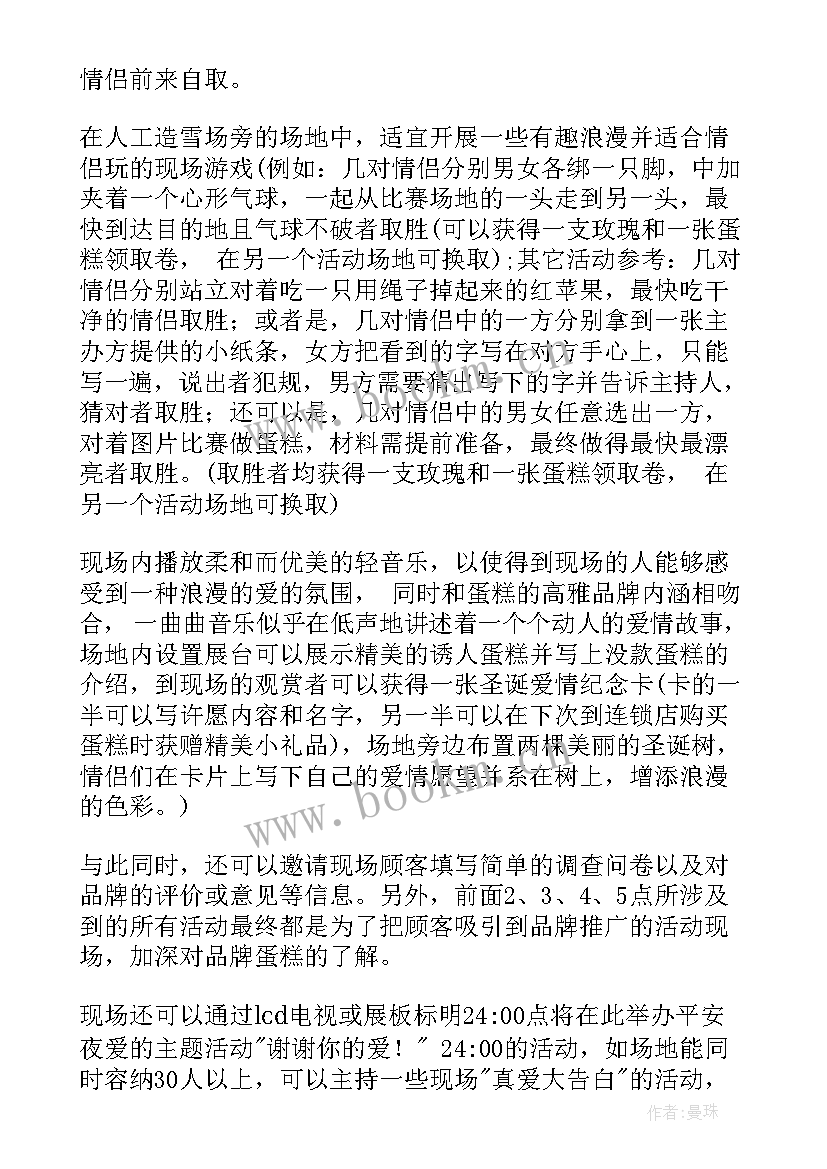 最新集团品牌战略规划(优秀5篇)