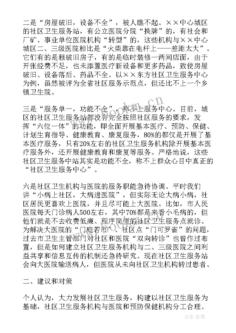 新建社区居民小组工作计划书(精选5篇)