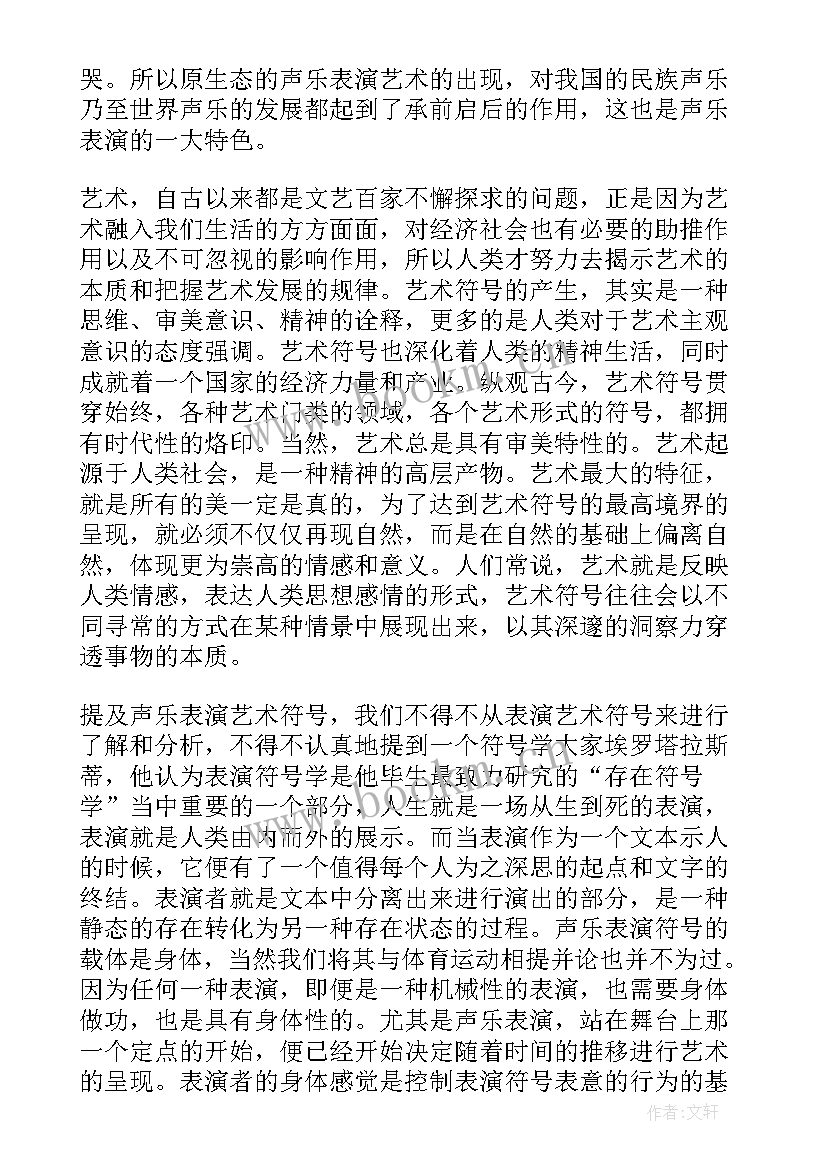 综述论文进度安排(大全9篇)