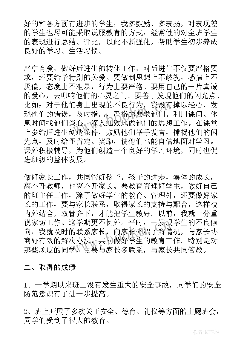 2023年职高班务工作总结 班务工作计划(优秀6篇)