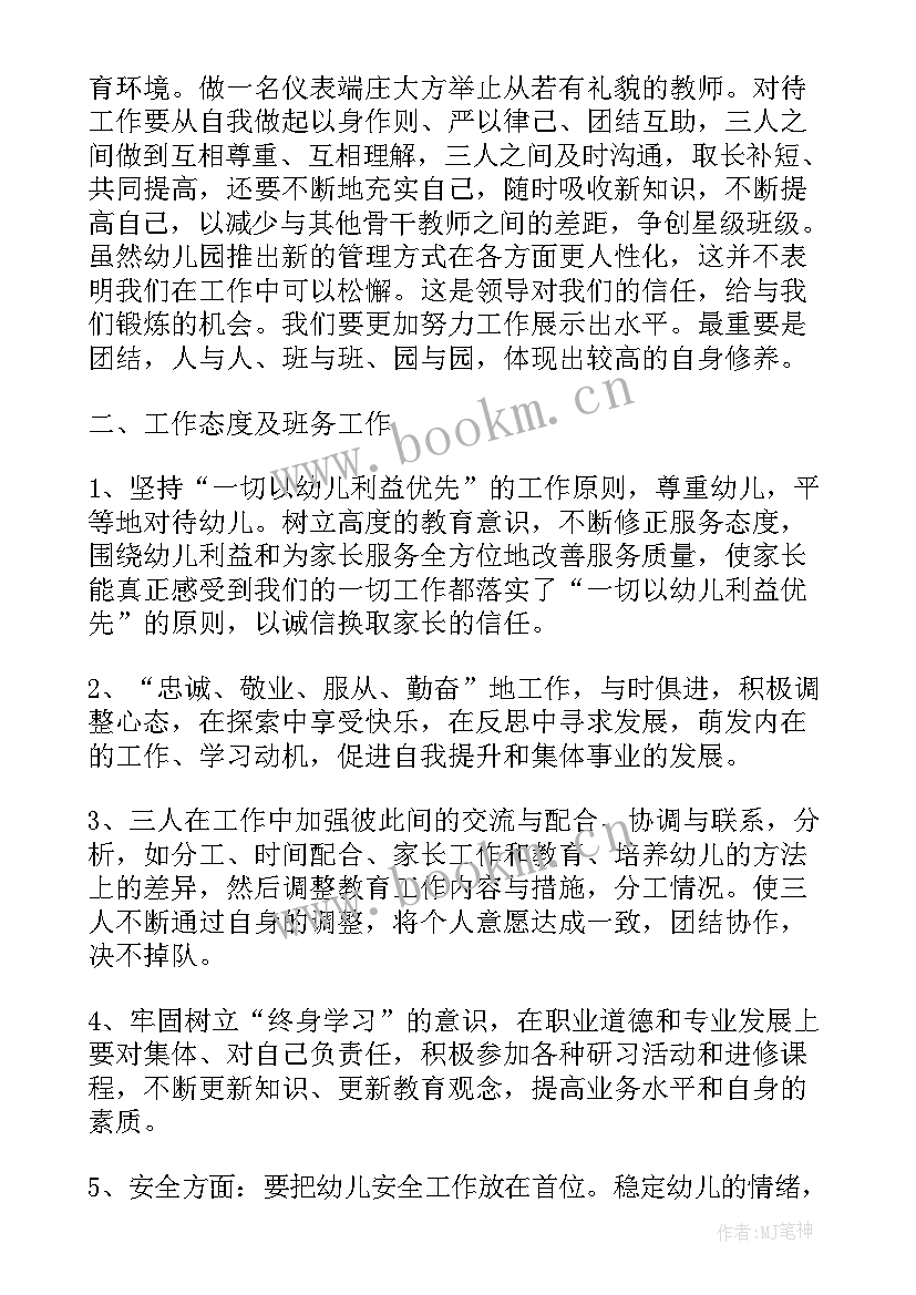 2023年职高班务工作总结 班务工作计划(优秀6篇)