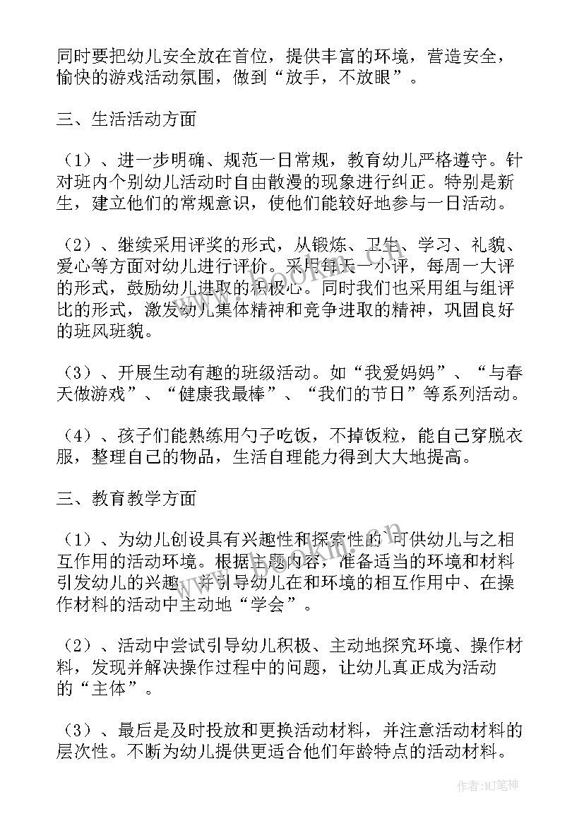 2023年职高班务工作总结 班务工作计划(优秀6篇)