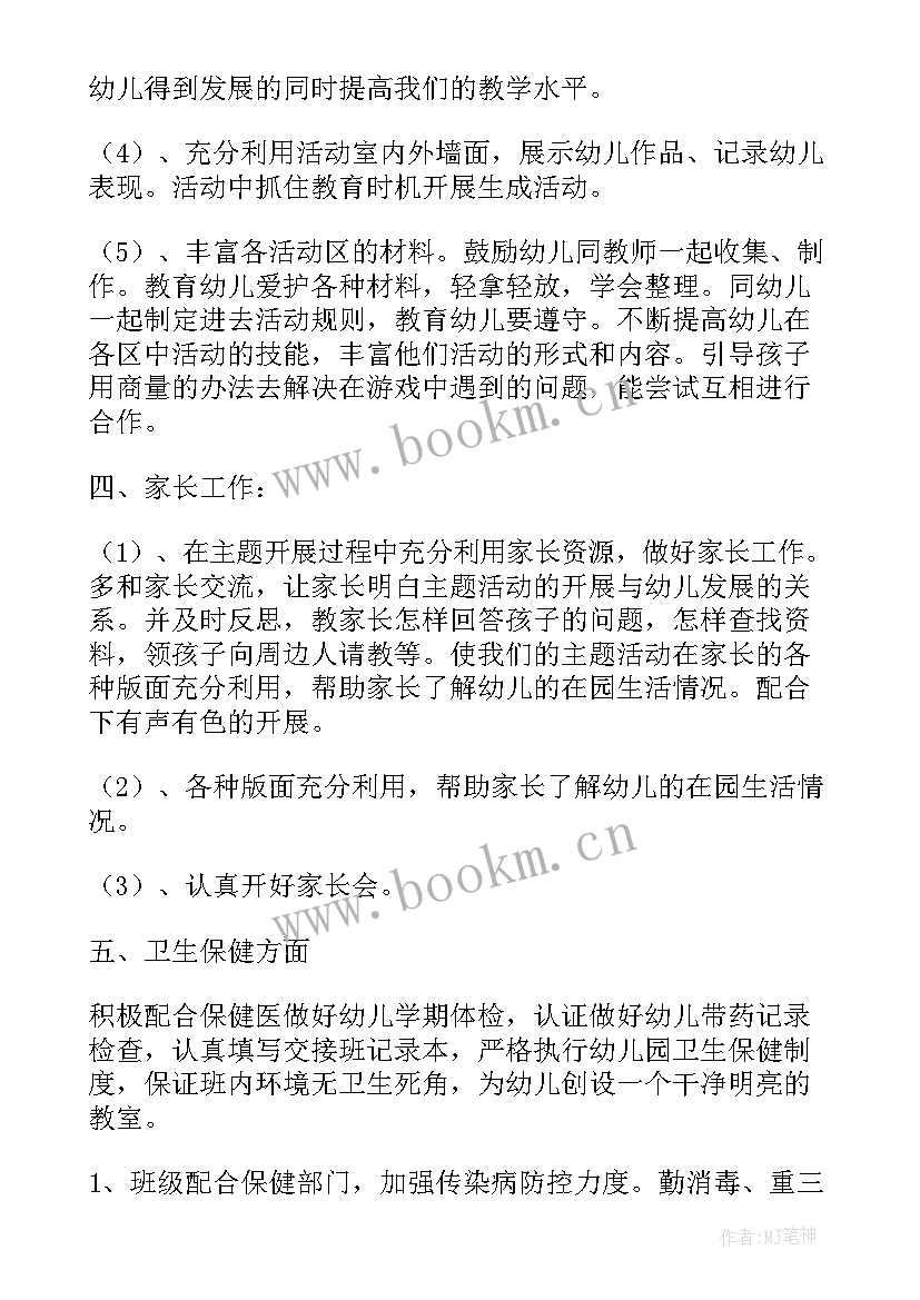 2023年职高班务工作总结 班务工作计划(优秀6篇)