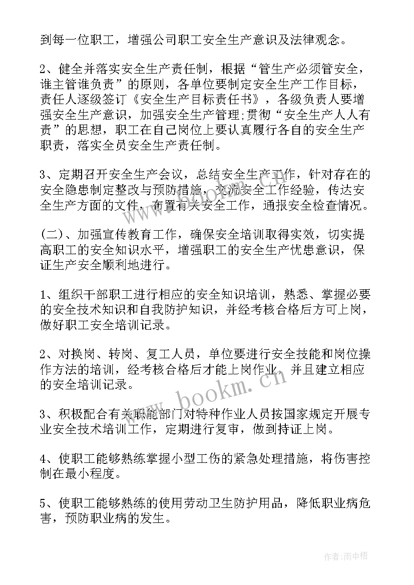 新年工作计划下载 年度工作计划下载(优秀9篇)