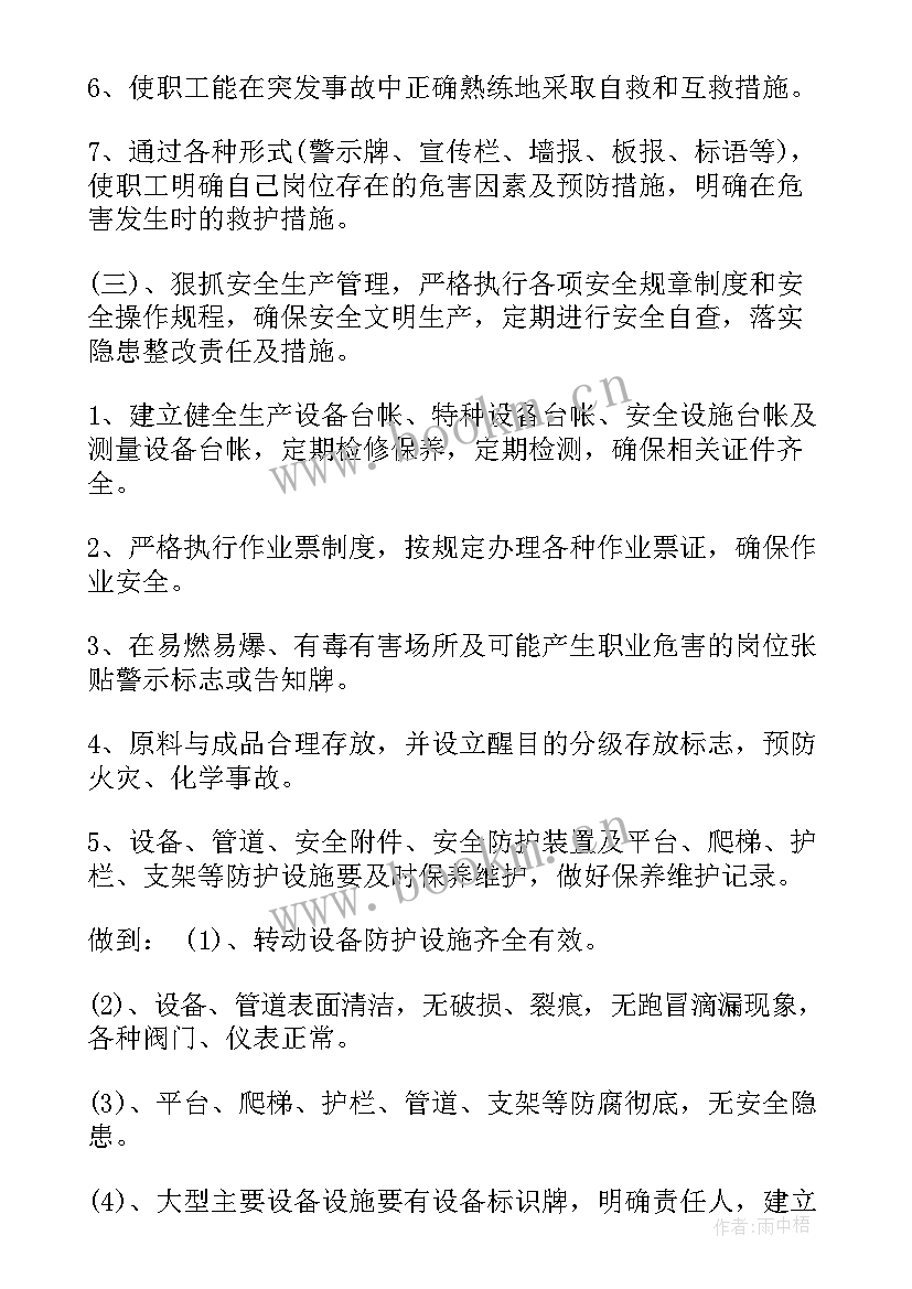 新年工作计划下载 年度工作计划下载(优秀9篇)