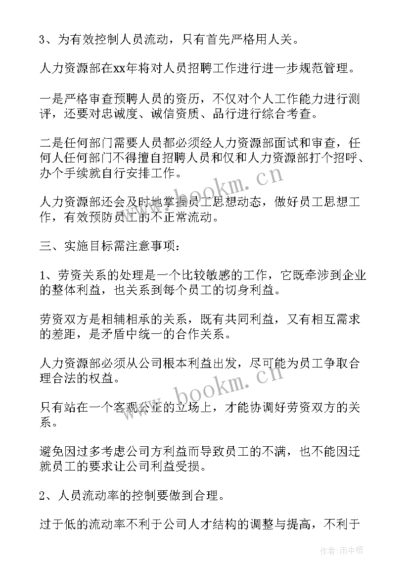 新年工作计划下载 年度工作计划下载(优秀9篇)