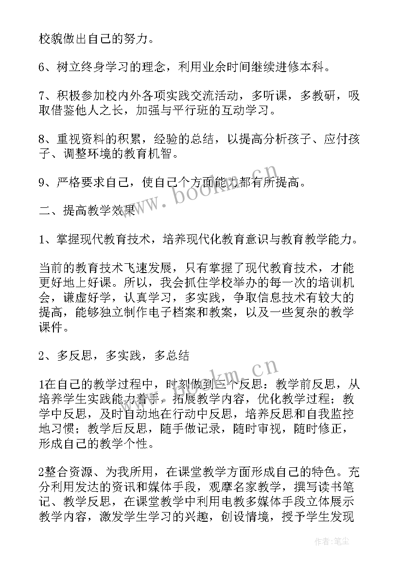 2023年近期工作情况工作计划(通用8篇)