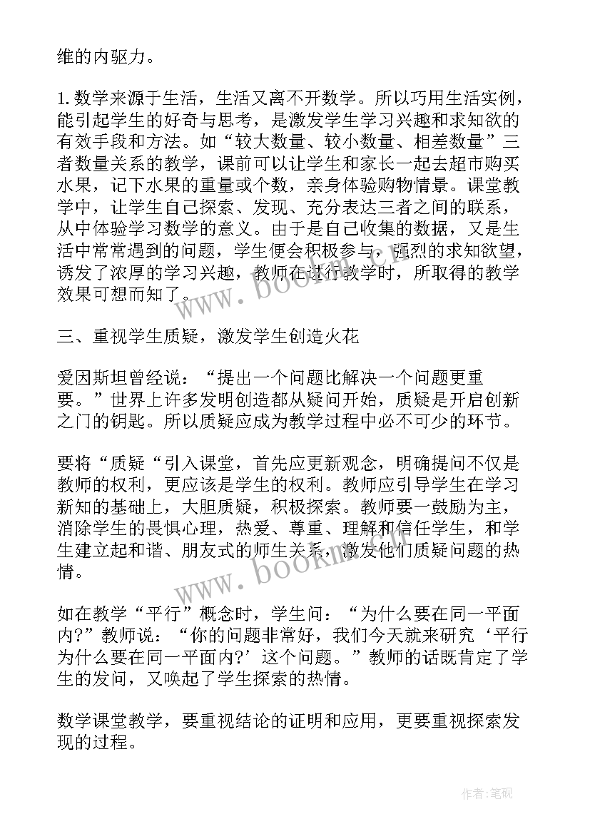 最新创新进取的含义 创新的心得体会(优质5篇)