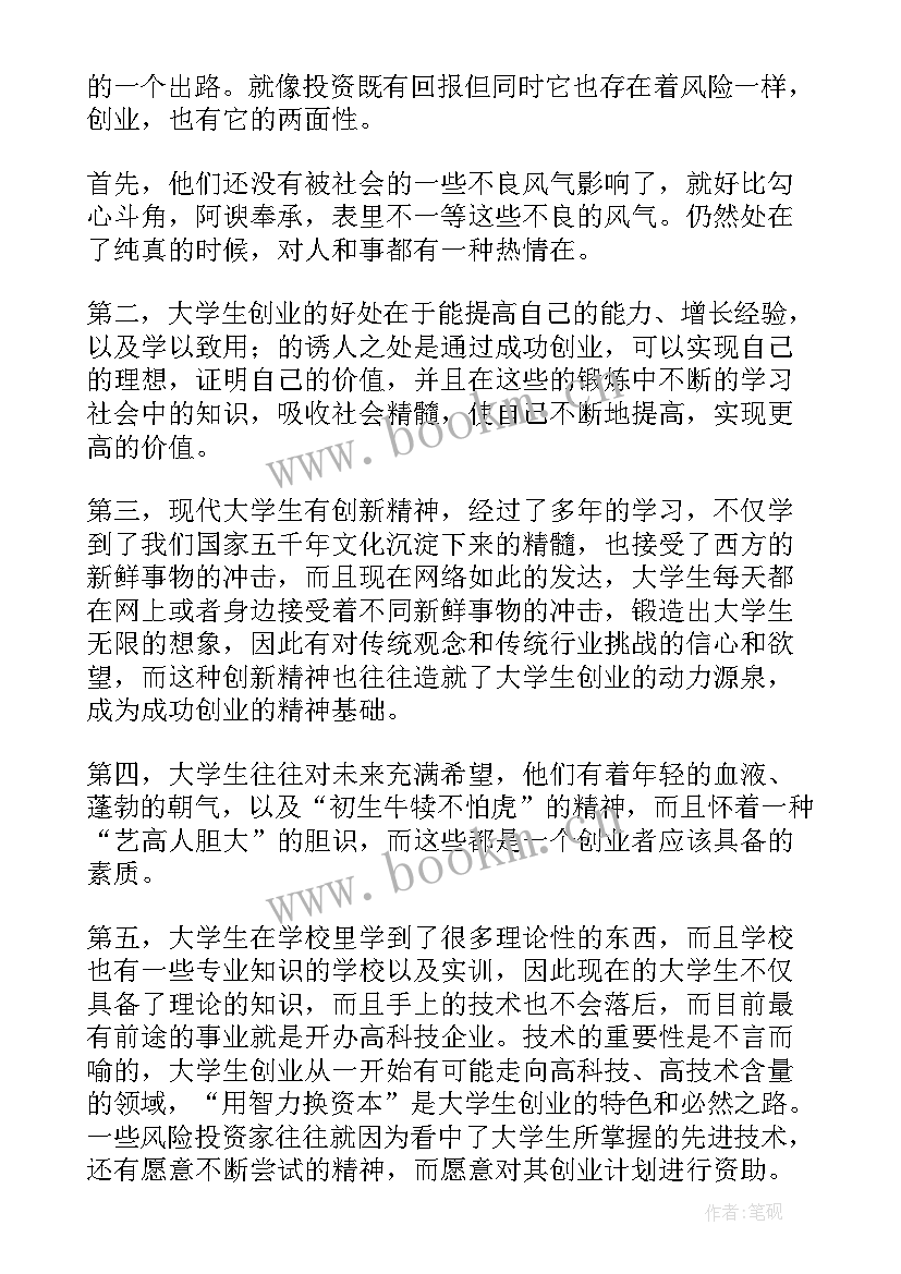 最新创新进取的含义 创新的心得体会(优质5篇)