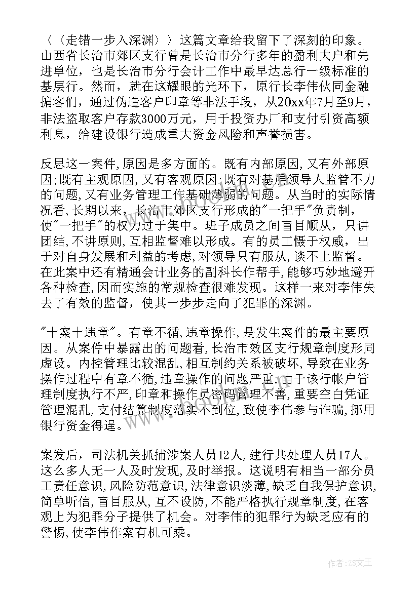 最新抗疫思政课教学案例 警示教育典型案例学习心得体会(通用6篇)