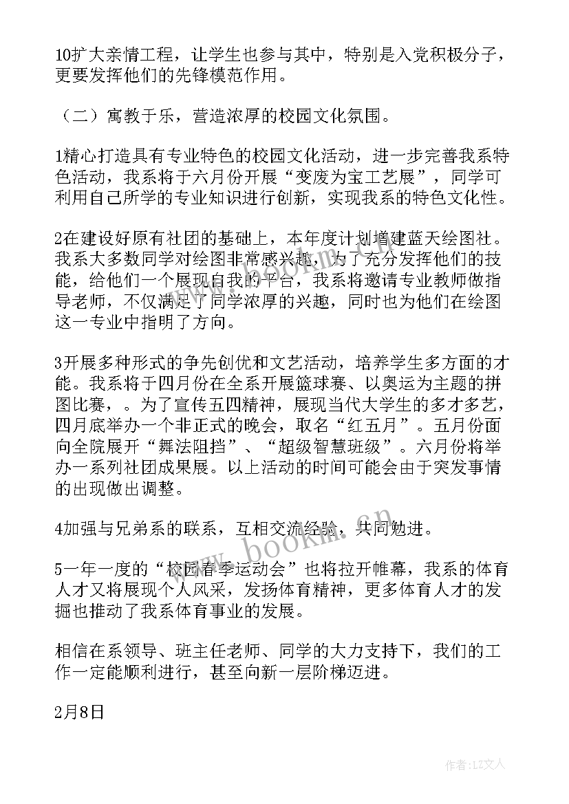 2023年电工月工作总结(通用5篇)