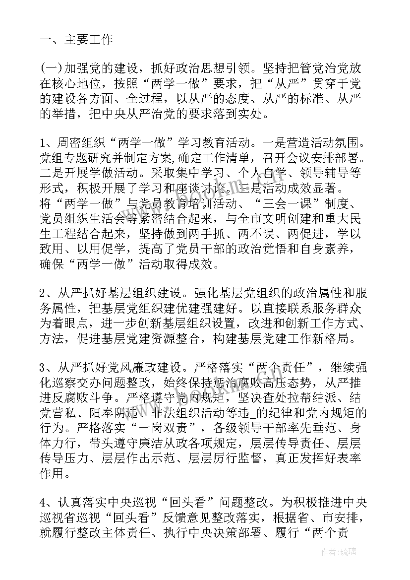 工作计划的执行方式有几种 工作计划执行表(实用7篇)