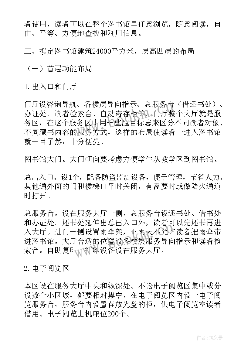 最新仓库日常整理维护工作计划表 仓库日常工作计划(优秀5篇)