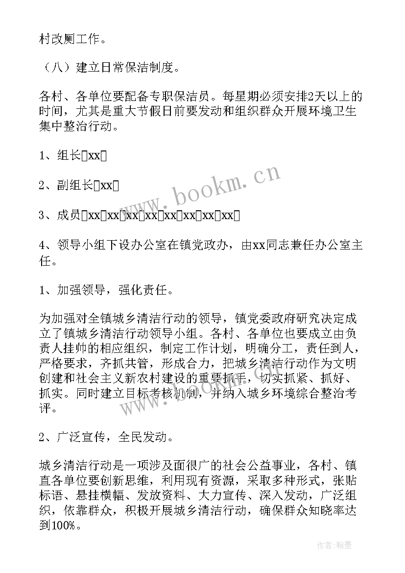 日常稽核检查工作计划(大全5篇)