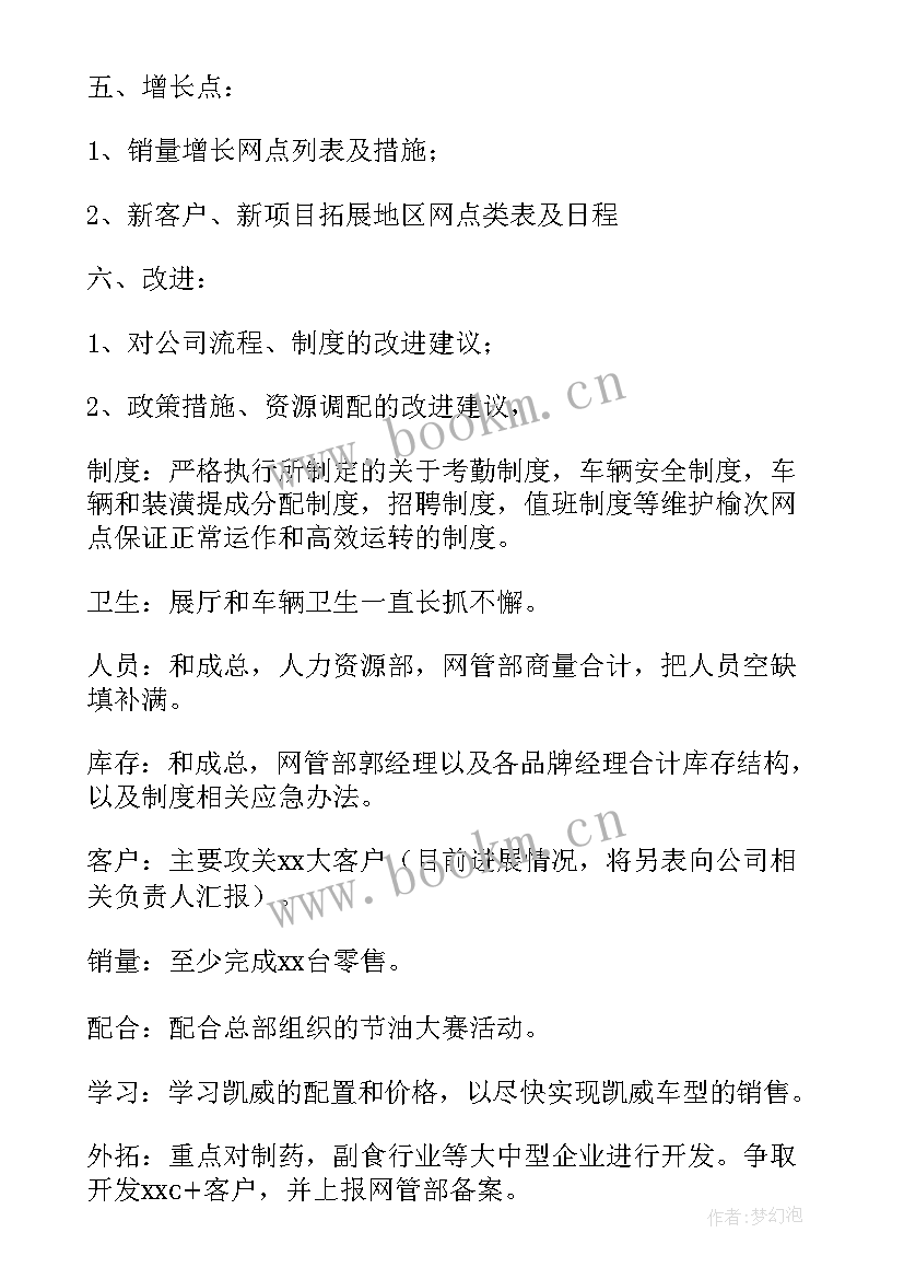 2023年助老员的工作总结(模板5篇)