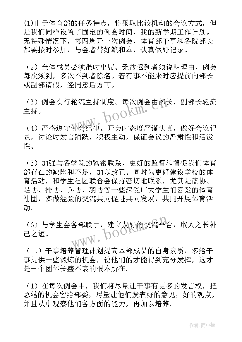 工会工作计划总结幼儿园(大全9篇)