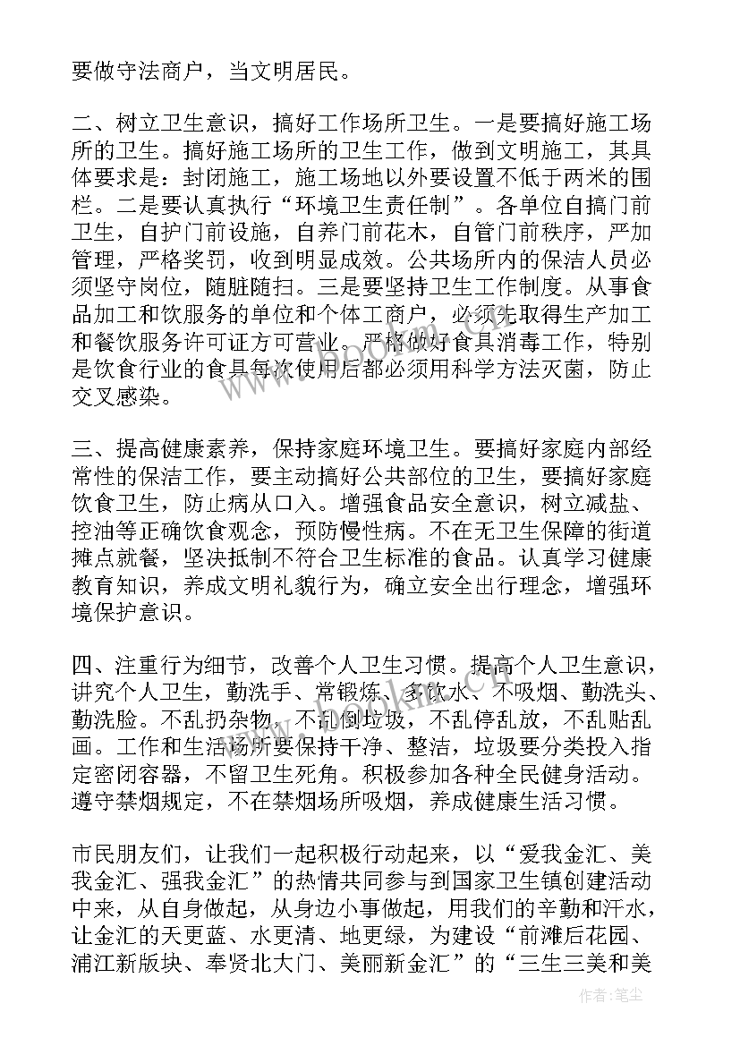 学校卫生城镇工作计划方案 学校卫生工作计划(精选9篇)