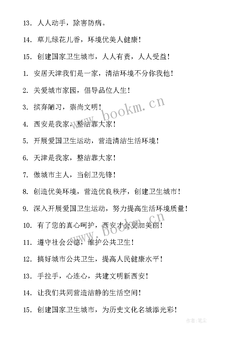 学校卫生城镇工作计划方案 学校卫生工作计划(精选9篇)