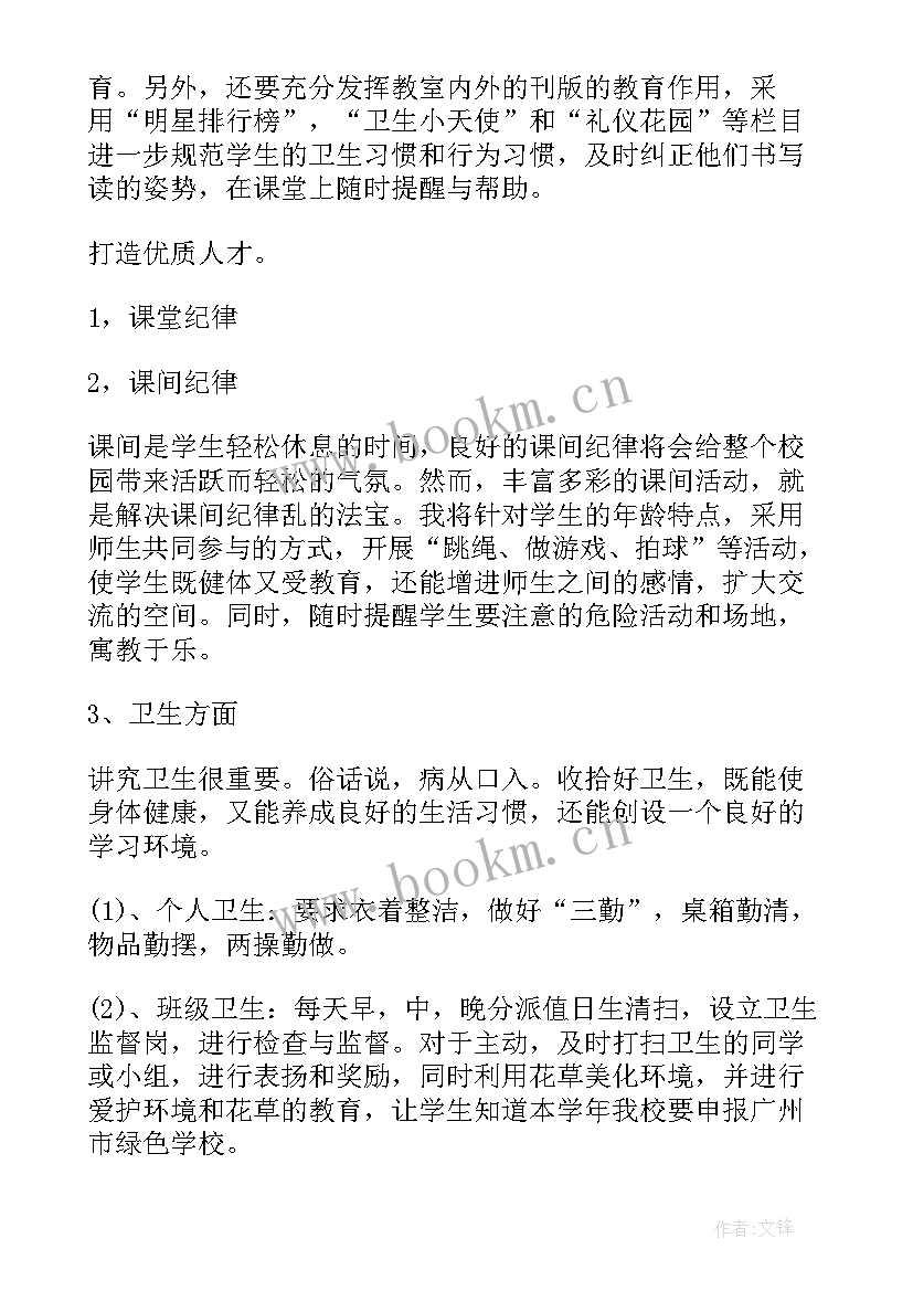 2023年学校生活老师工作内容 学校老师学期工作计划(汇总5篇)