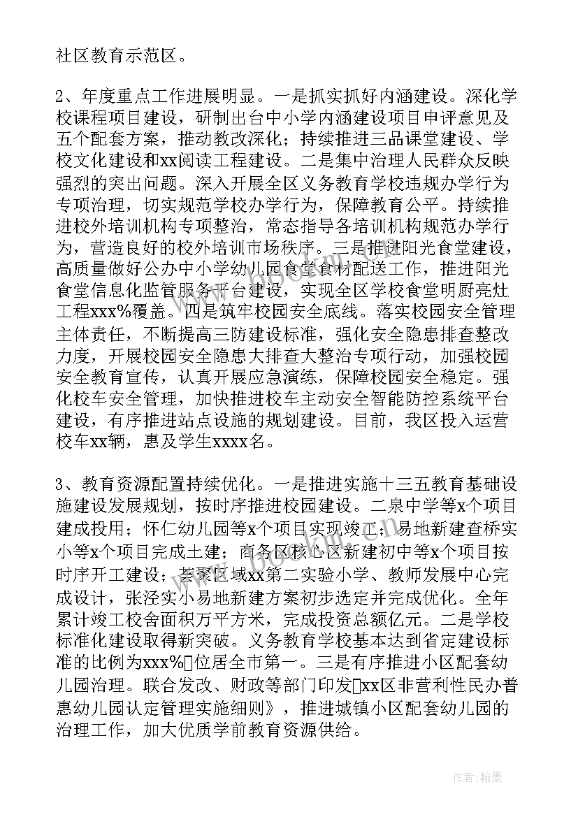 2023年中学电教工作计划 小学电教工作计划免费(模板5篇)