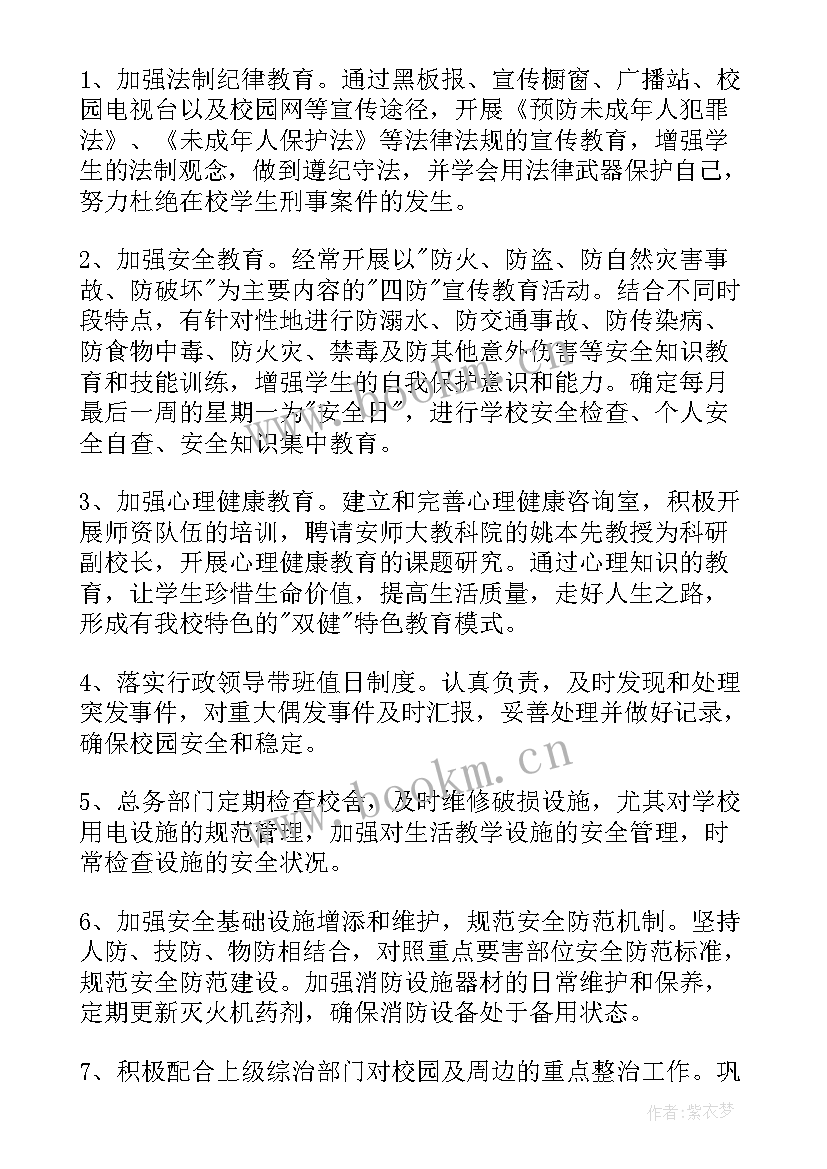 治安巡逻队年终总结(精选8篇)