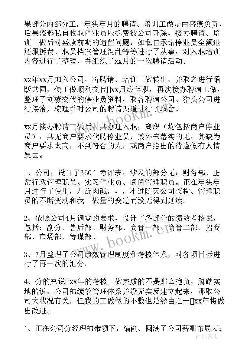 煤矿集团财务工作计划 集团财务工作计划(模板5篇)