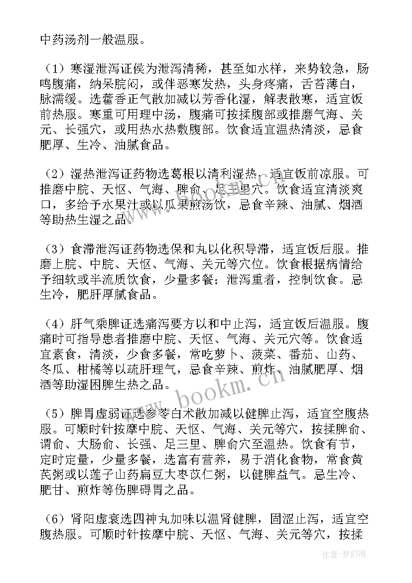 最新儿科工作计划(模板7篇)