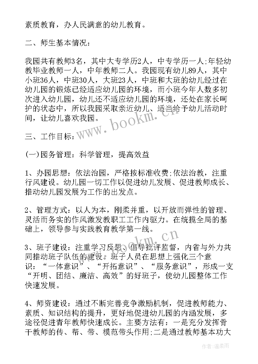 2023年交警新年工作计划 交警工作计划(大全7篇)