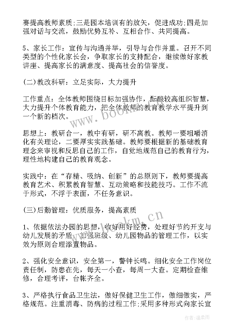 2023年交警新年工作计划 交警工作计划(大全7篇)