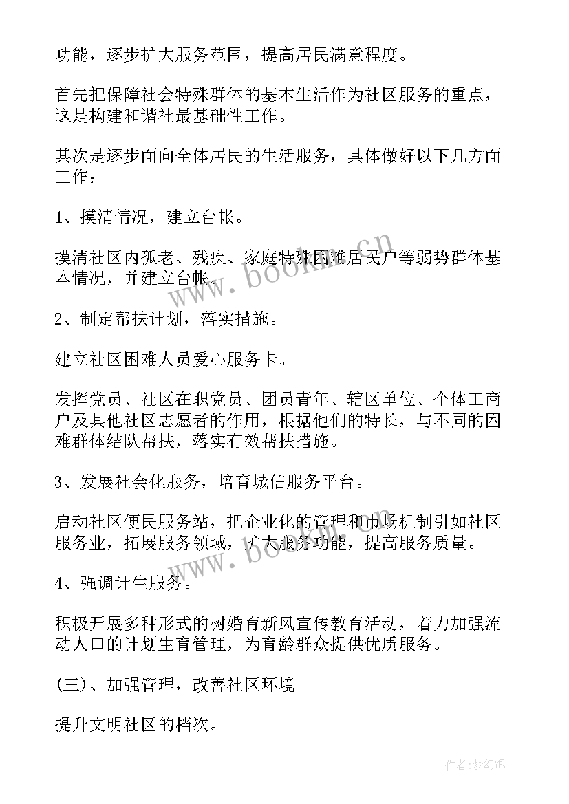 工作计划表制作视频(优秀10篇)